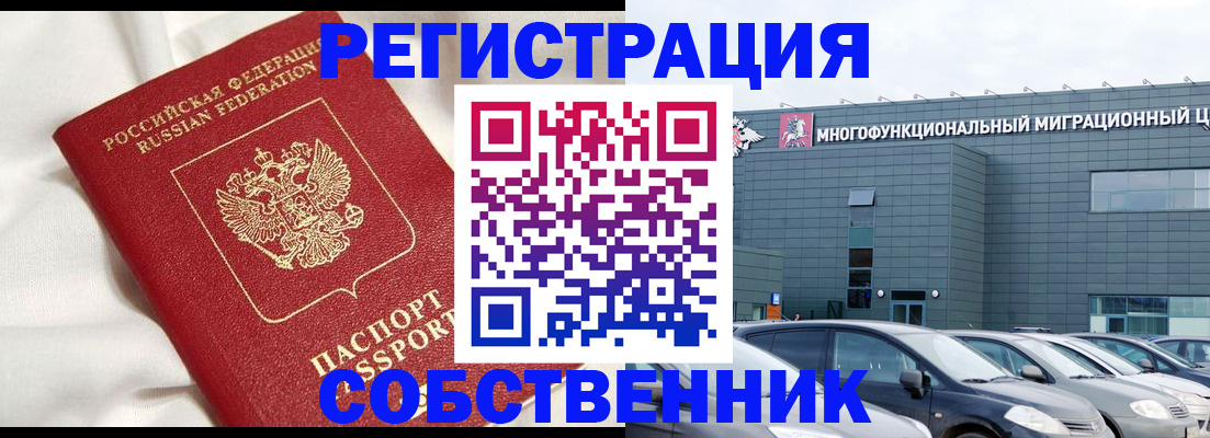 купить прописку в Тавде