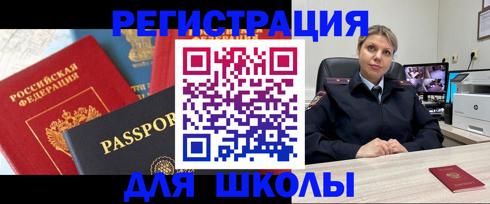временная прописка в Тавде